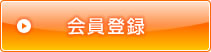 売買購入検討のプレゼント