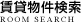 賃貸物件検索