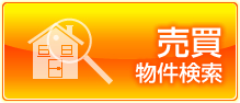 分譲地情報