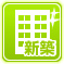 長野　賃貸　新築物件特集
