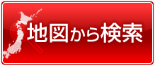 地図から賃貸