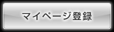 日進　賃貸