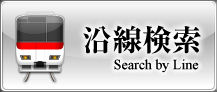 幡ヶ谷の戸建てならインターディール