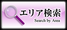 賃貸物件エリア検索