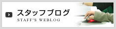 タートルホーム高木のアメーバブログ