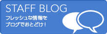 北九州　コスモハウジング　ブログ