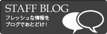 富士見ハウジング（賃貸・売買・管理）ブログ